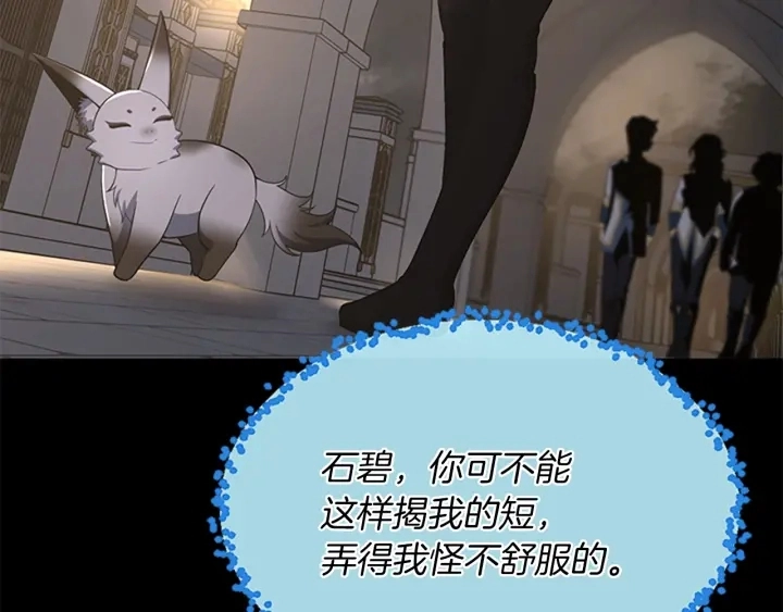 第106话 背后危机171