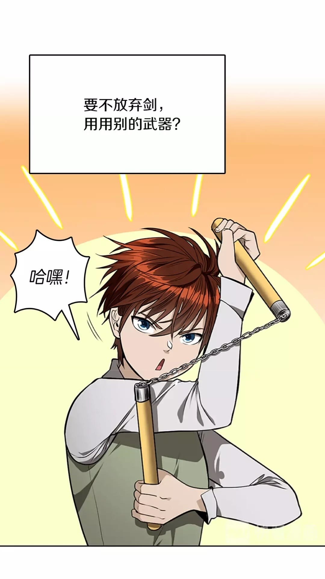 第45话 称手的武器57