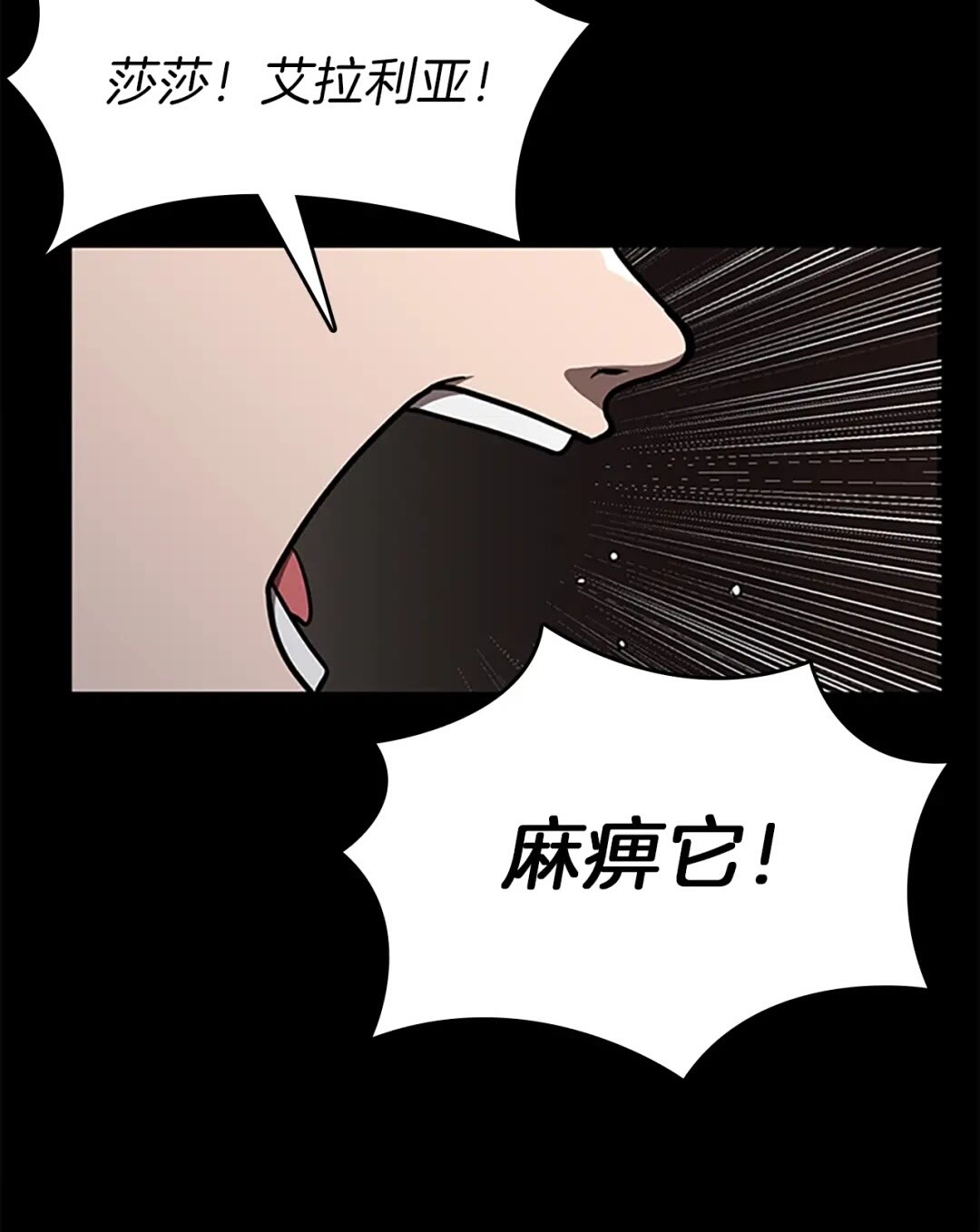 第61话 战栗23