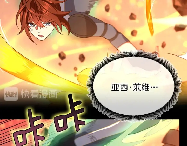 第99话 &amp;amp;quot;妈妈，危险！&amp;amp;quot;19