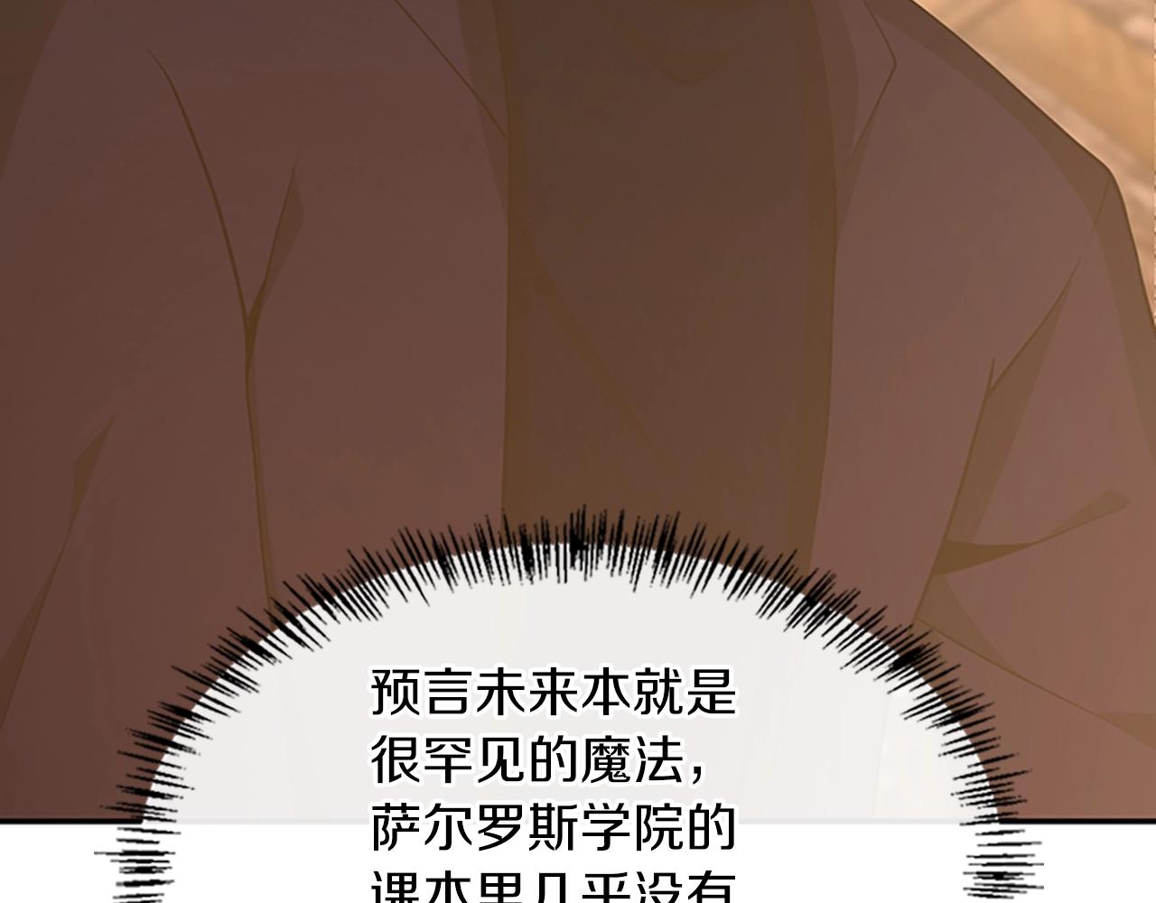 第131话 预言家40