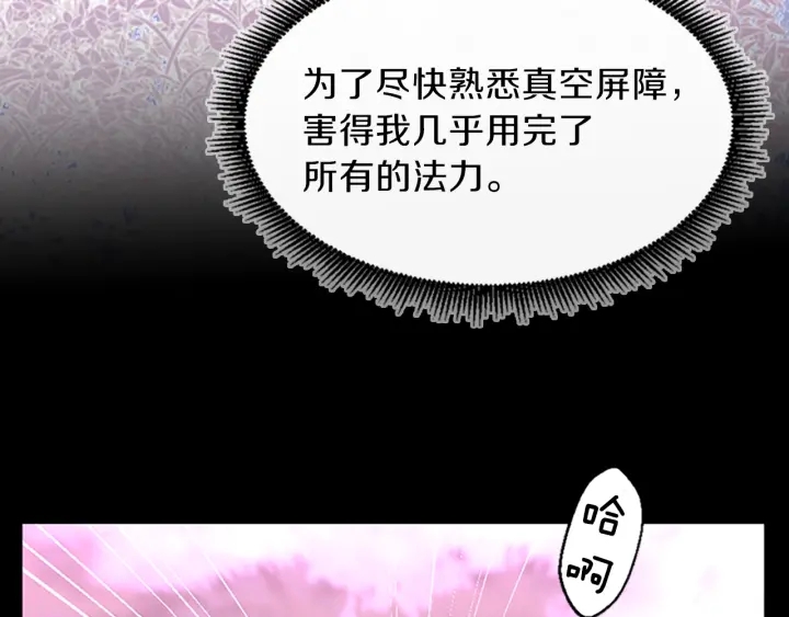 第99话 &amp;amp;quot;妈妈，危险！&amp;amp;quot;174