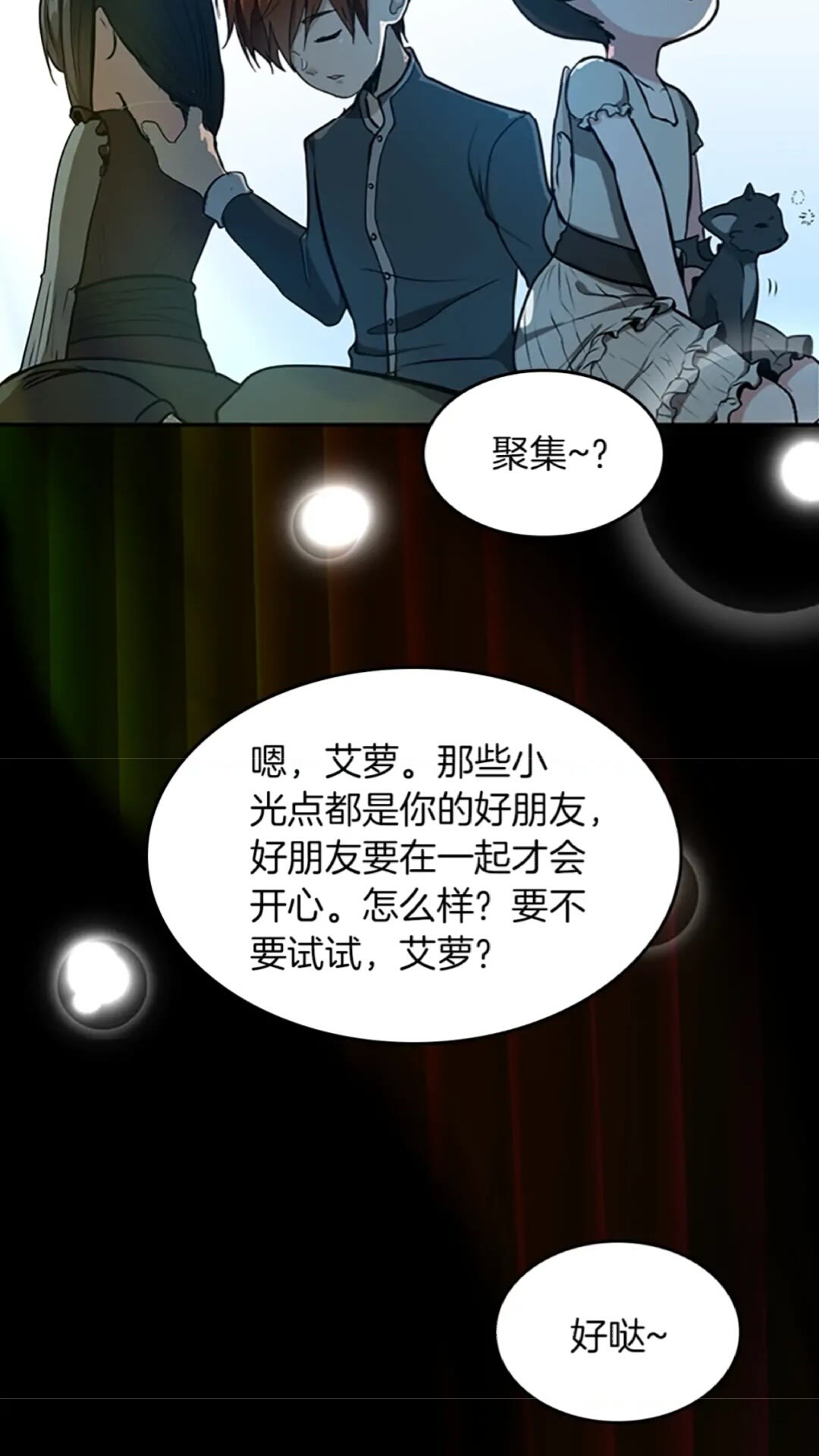 第38话 时间的紧迫57