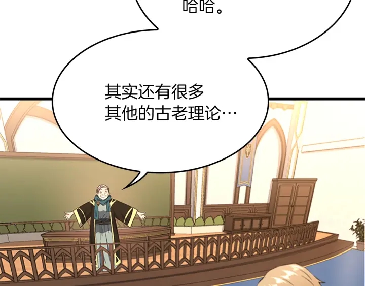 第110话 孩子的名儿想好了82