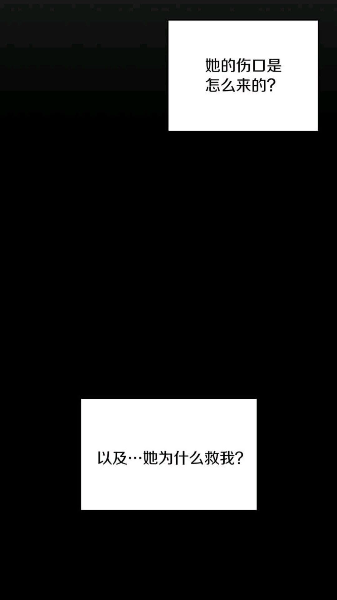 第13话 石之碧亚59