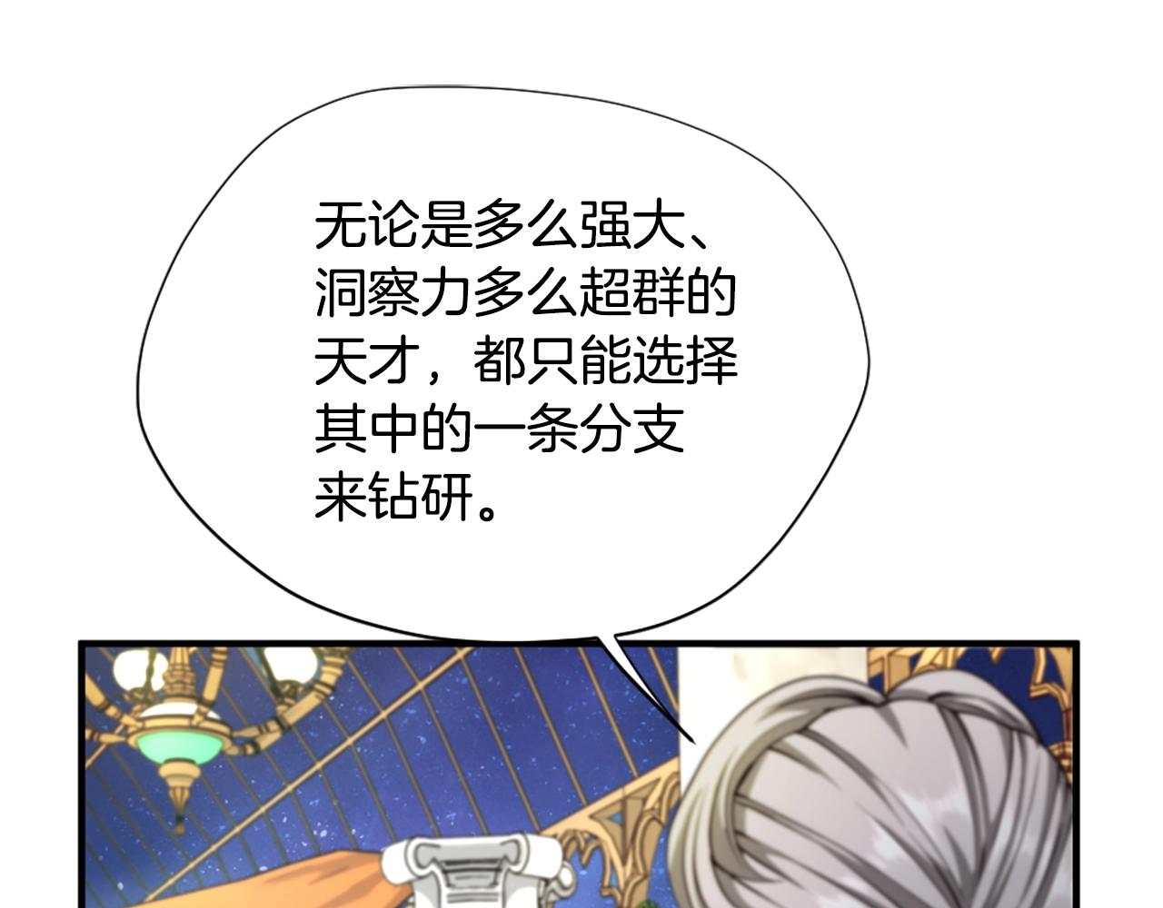 第158话 龙灵形态207
