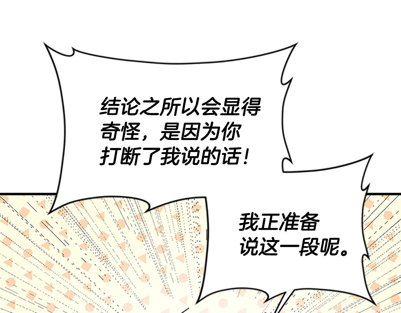 第124话 历史长河91