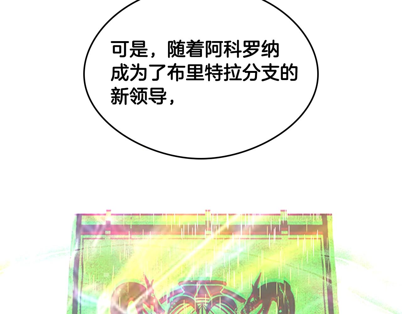 第126话 阿修罗83