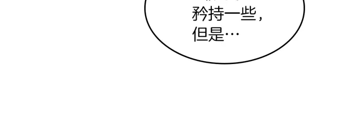 第110话 孩子的名儿想好了97