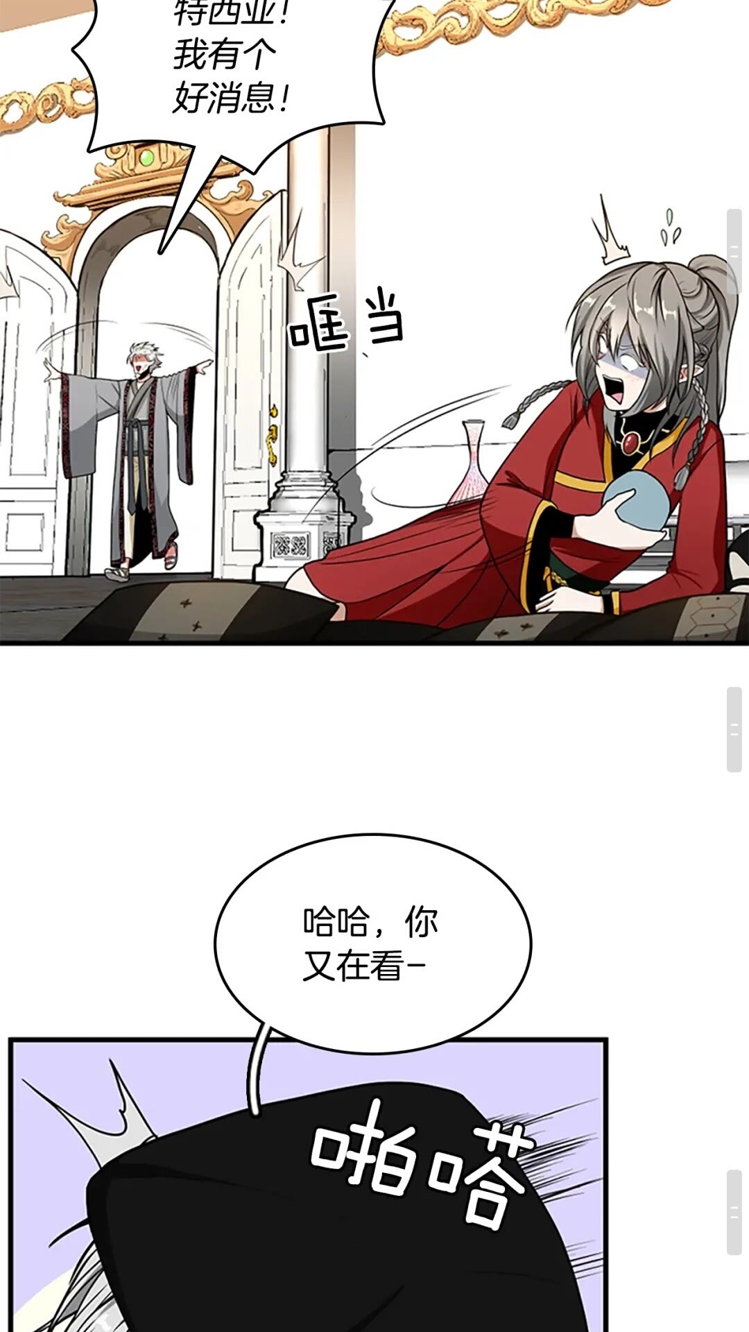 第53话 战术分析80