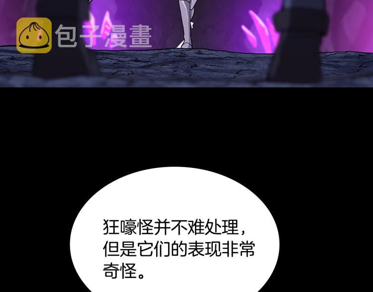 第116话 狂嚎怪91