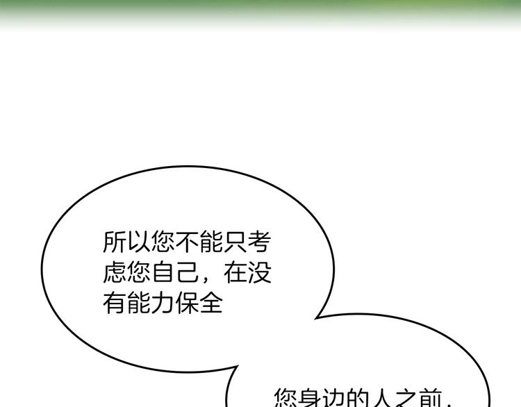 第72话 隐忍的风暴197