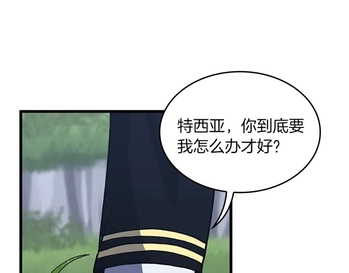 第105话 “推开”202