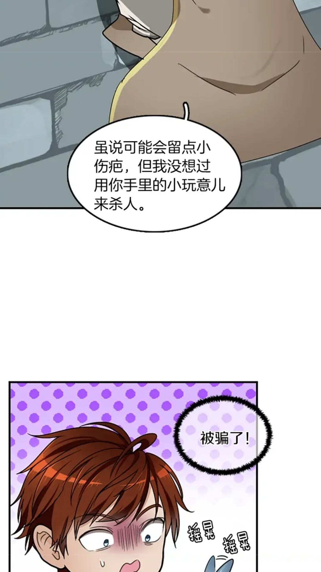 第21话 让我看看你的实力52