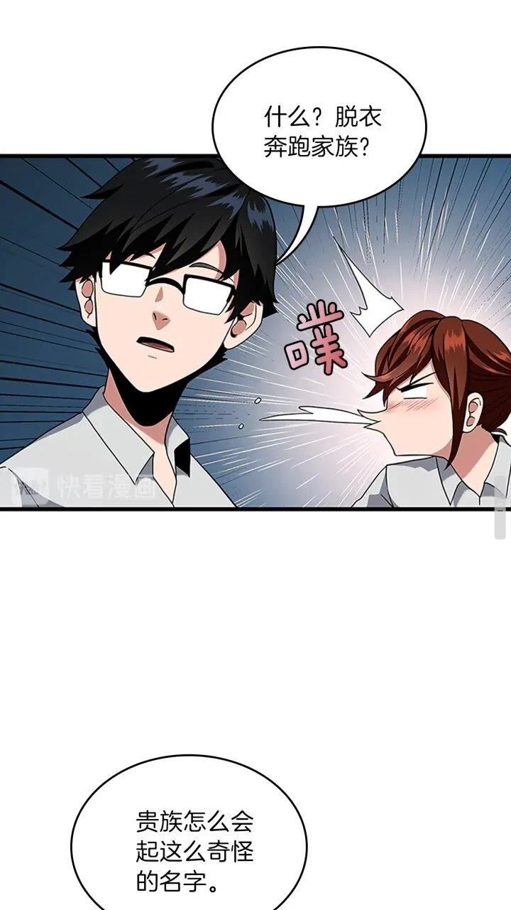 第89话 攻防转化74