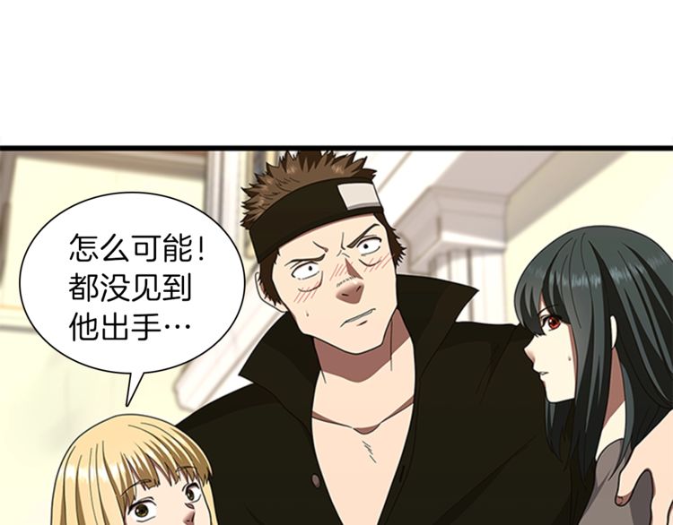 第85话 学院之旅121