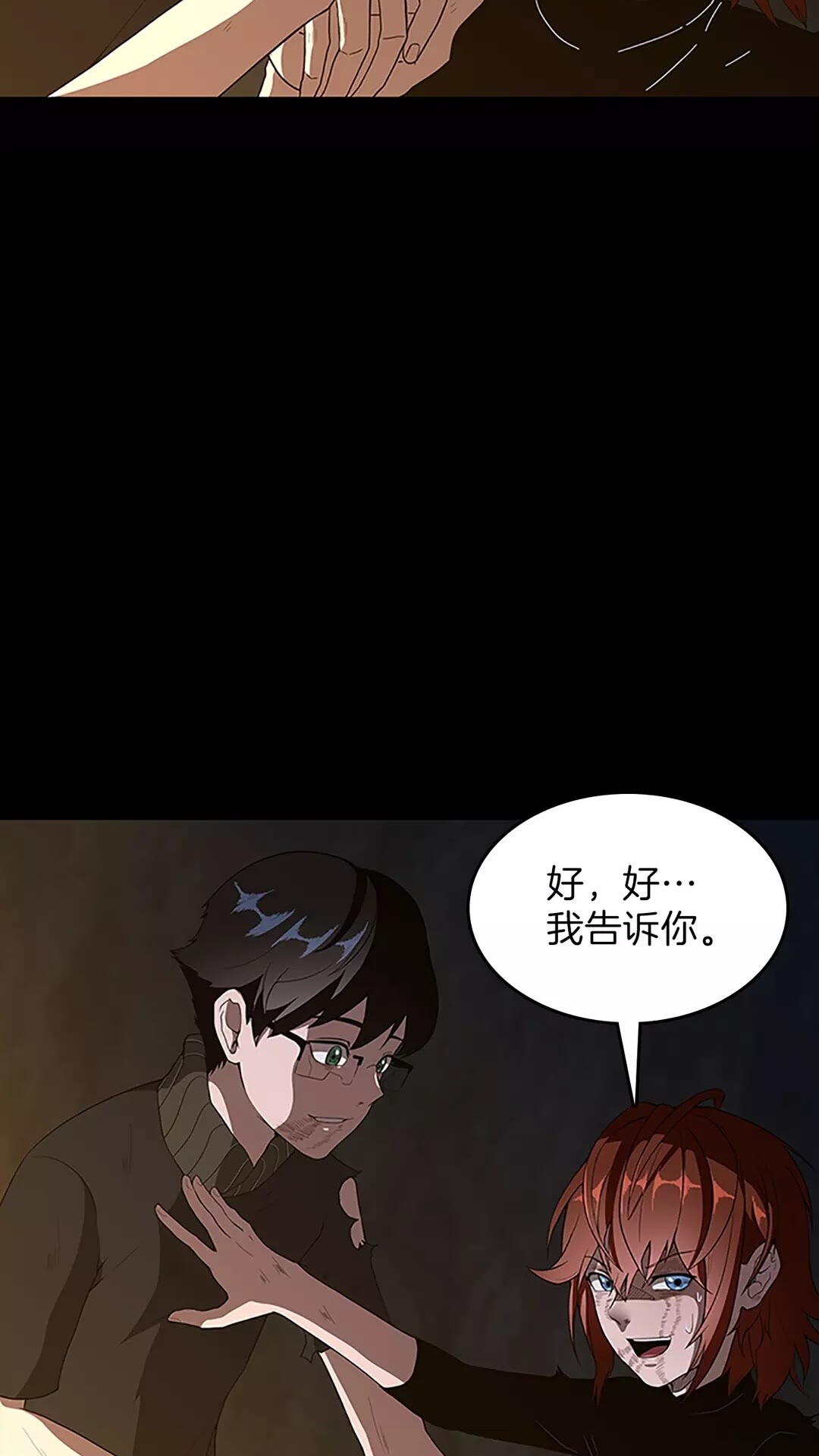 第69话 苏醒之后13