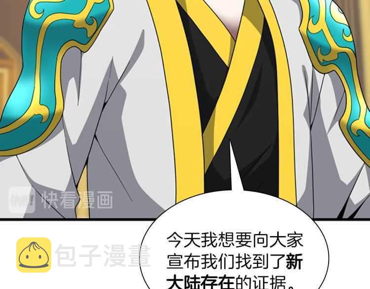 第82话 六位守护者58