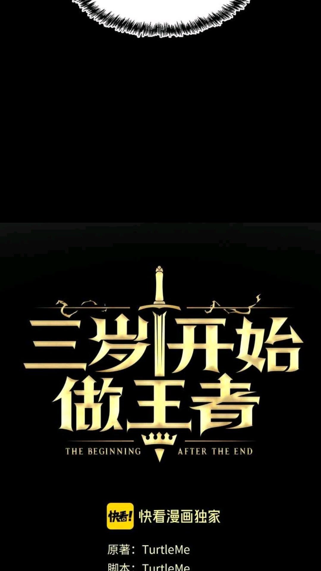第68话 伙伴37