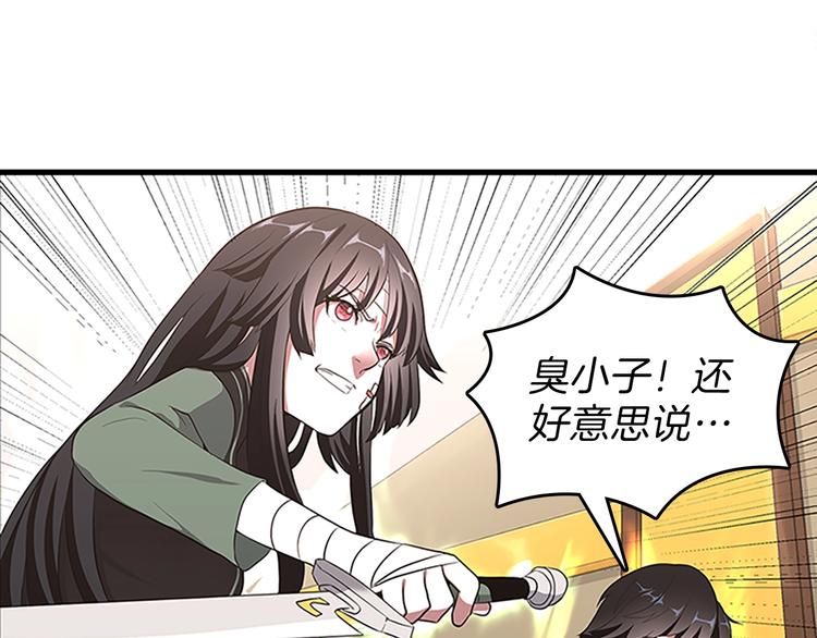 第72话 隐忍的风暴51