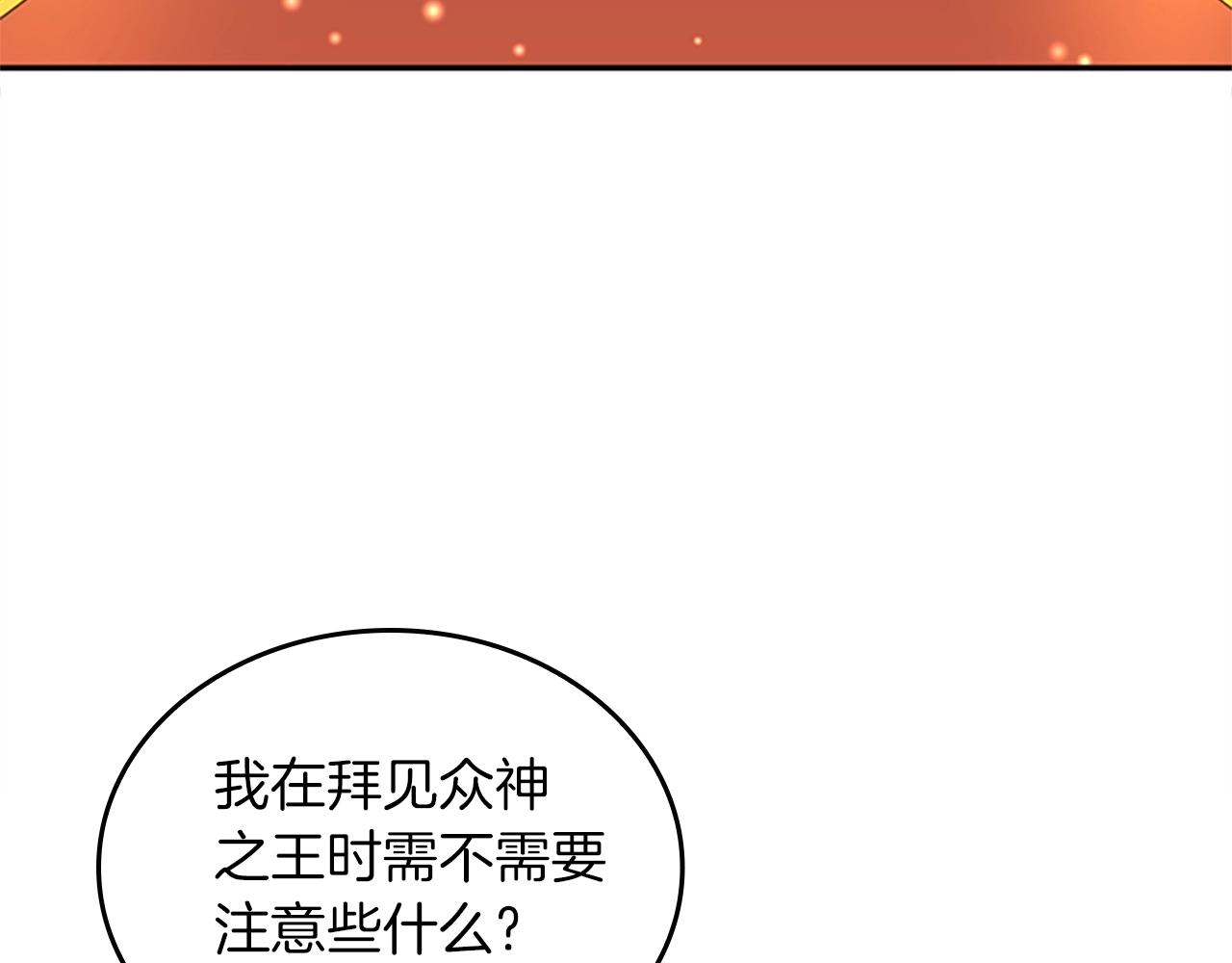 第151话 众神之王34