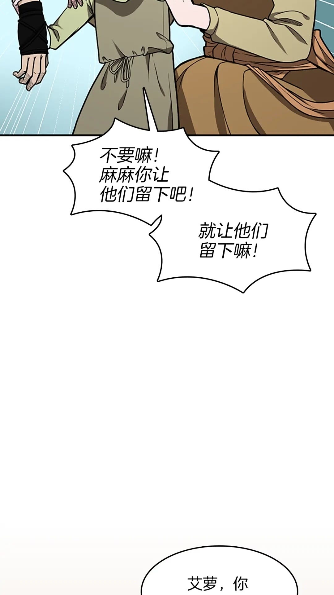 第48话 面具28