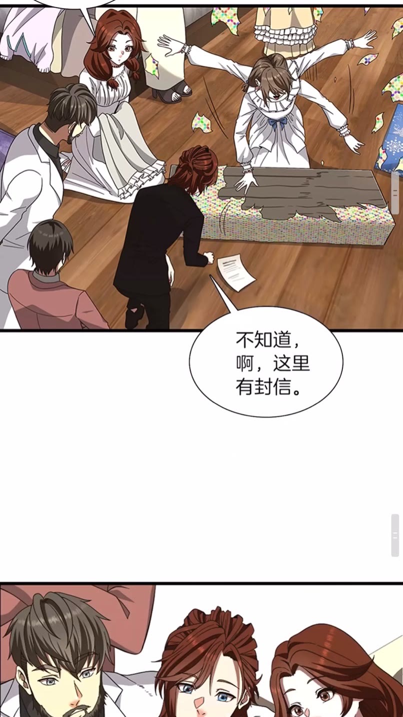 第84话 工具人64