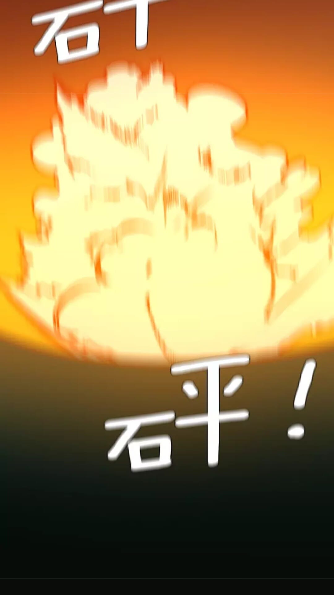 第17话 狠厉85
