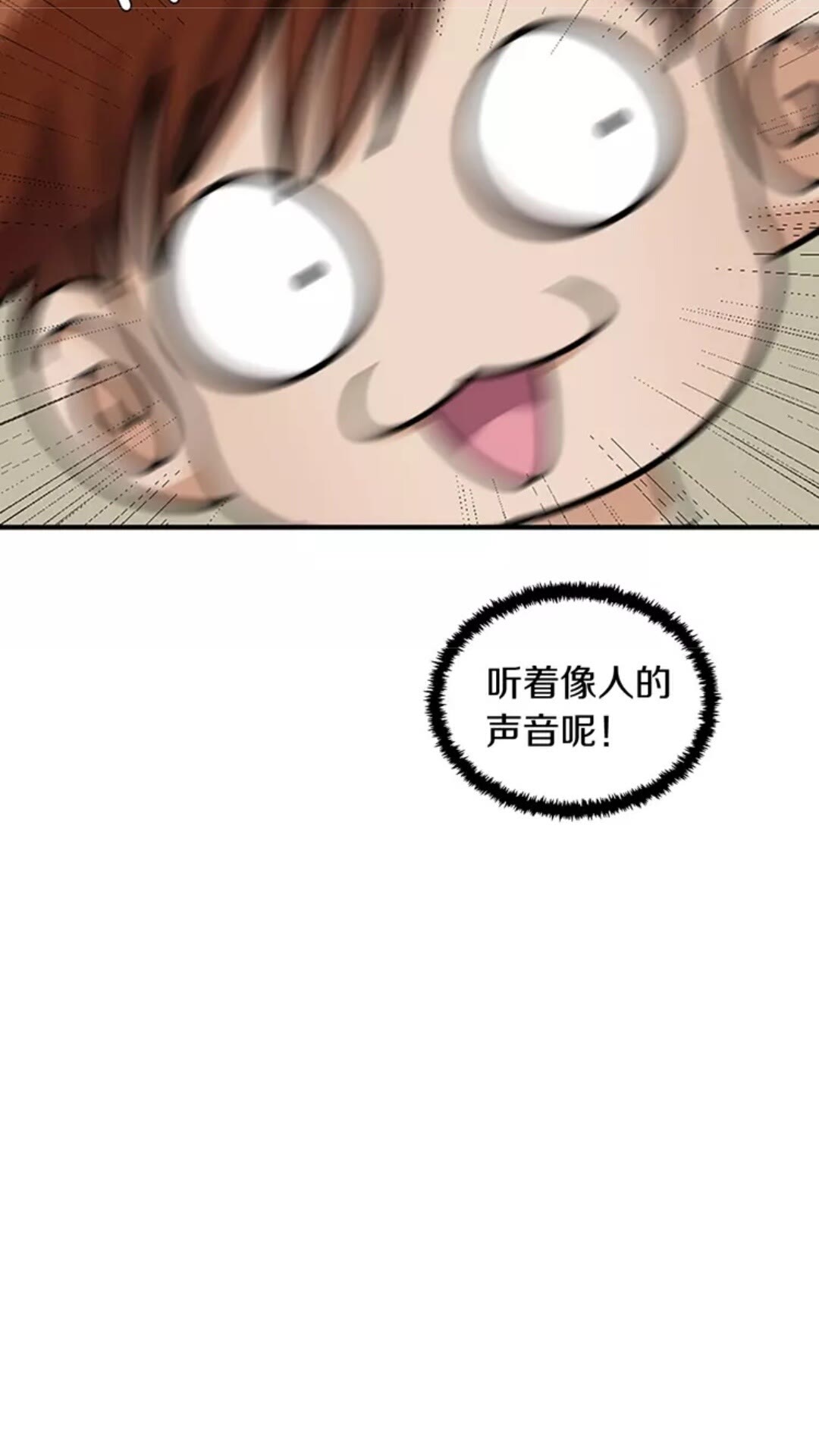 第16话 卑劣之徒71