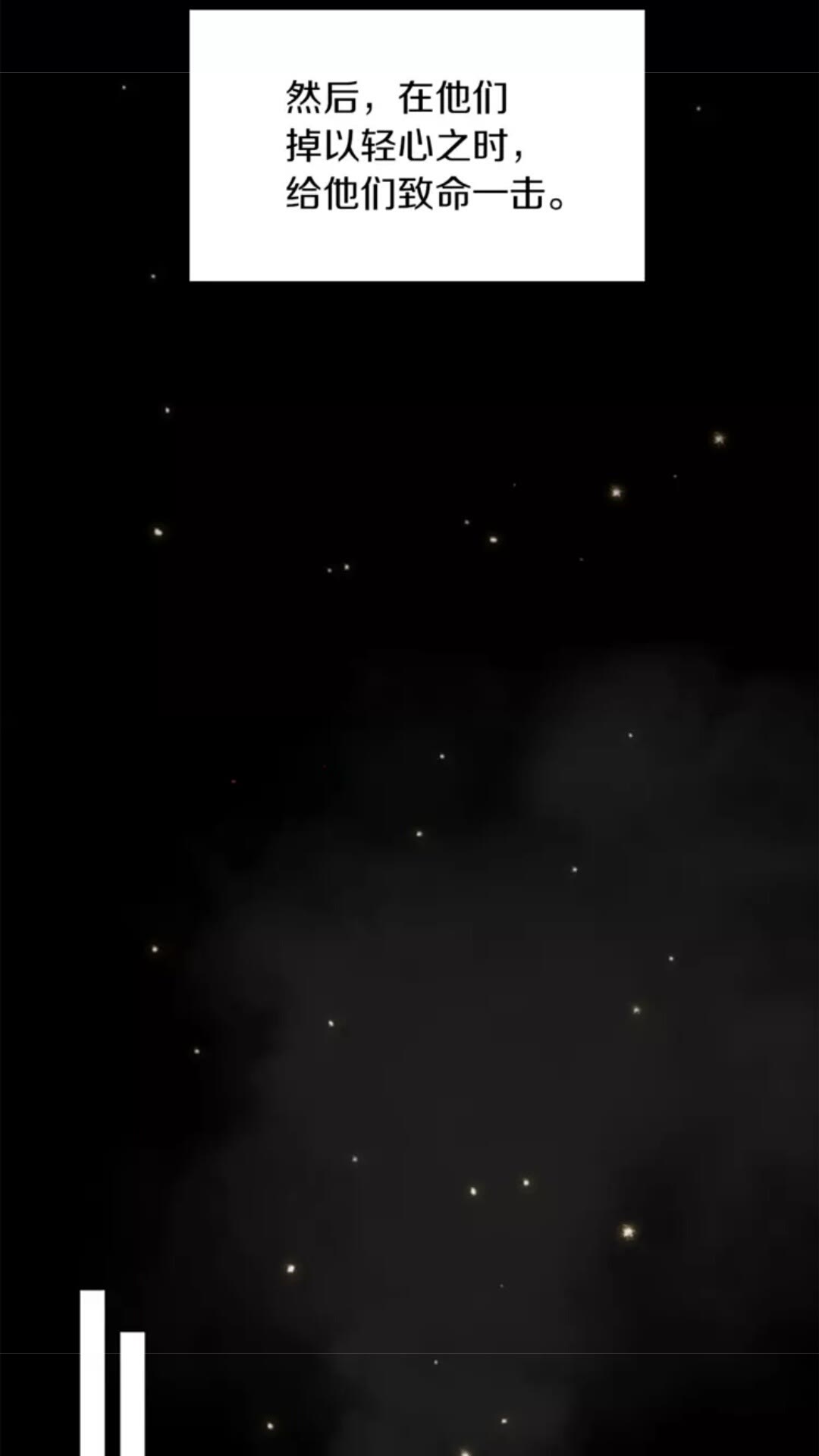 第17话 狠厉20