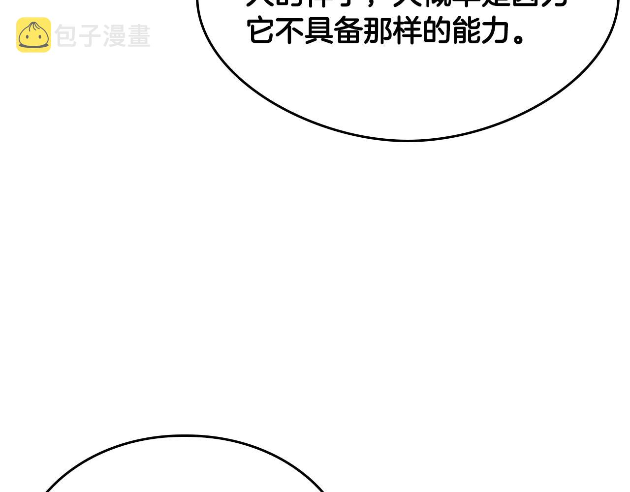 第126话 阿修罗143