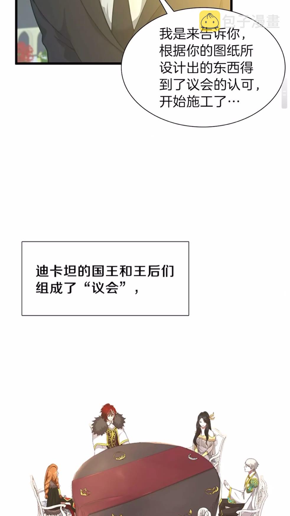 第84话 工具人6