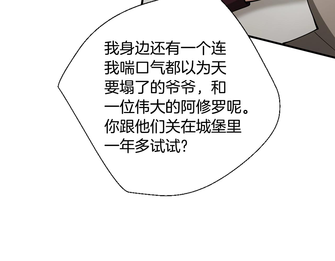 第165话 危险信号25