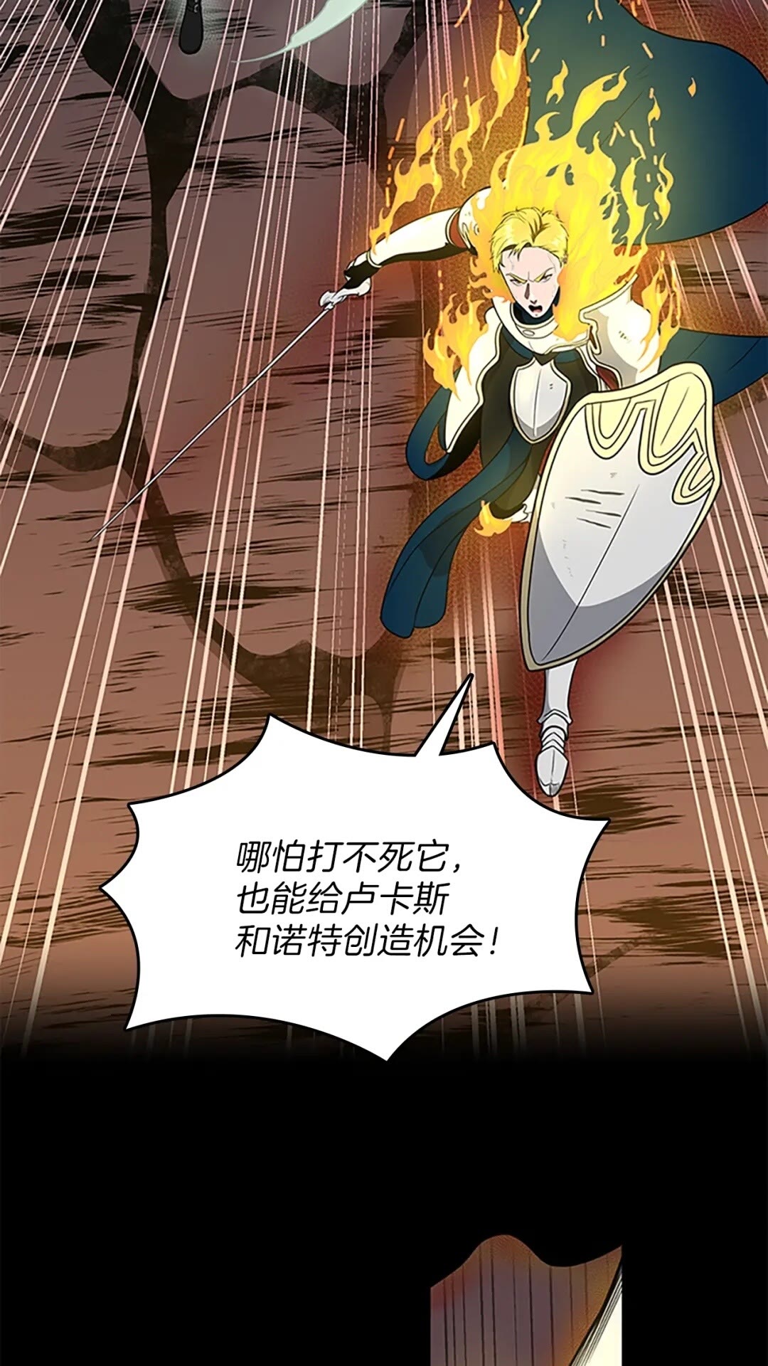 第61话 战栗35