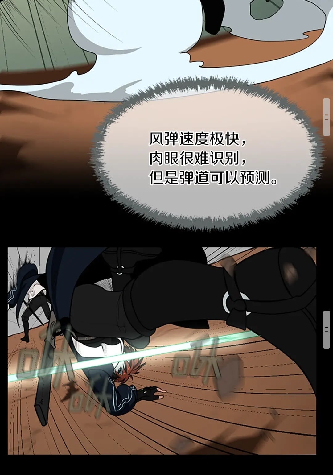 第51话 酣畅淋漓64
