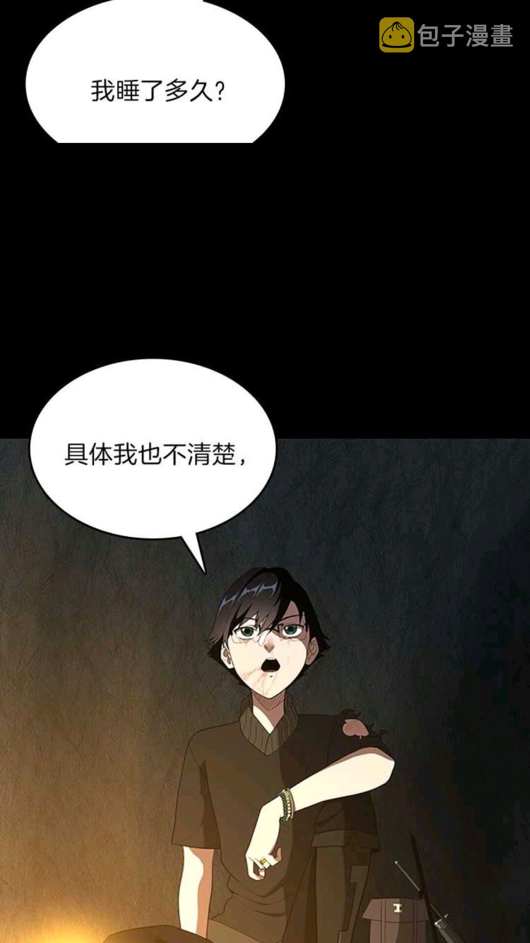 第68话 伙伴77