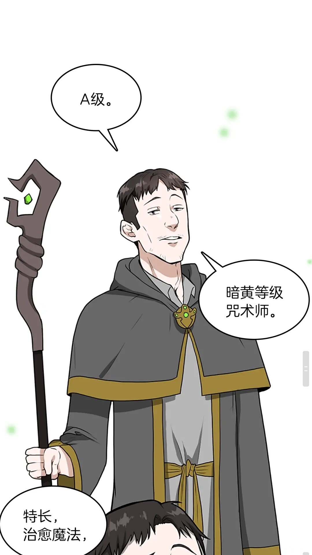 第58话 空间戒指57