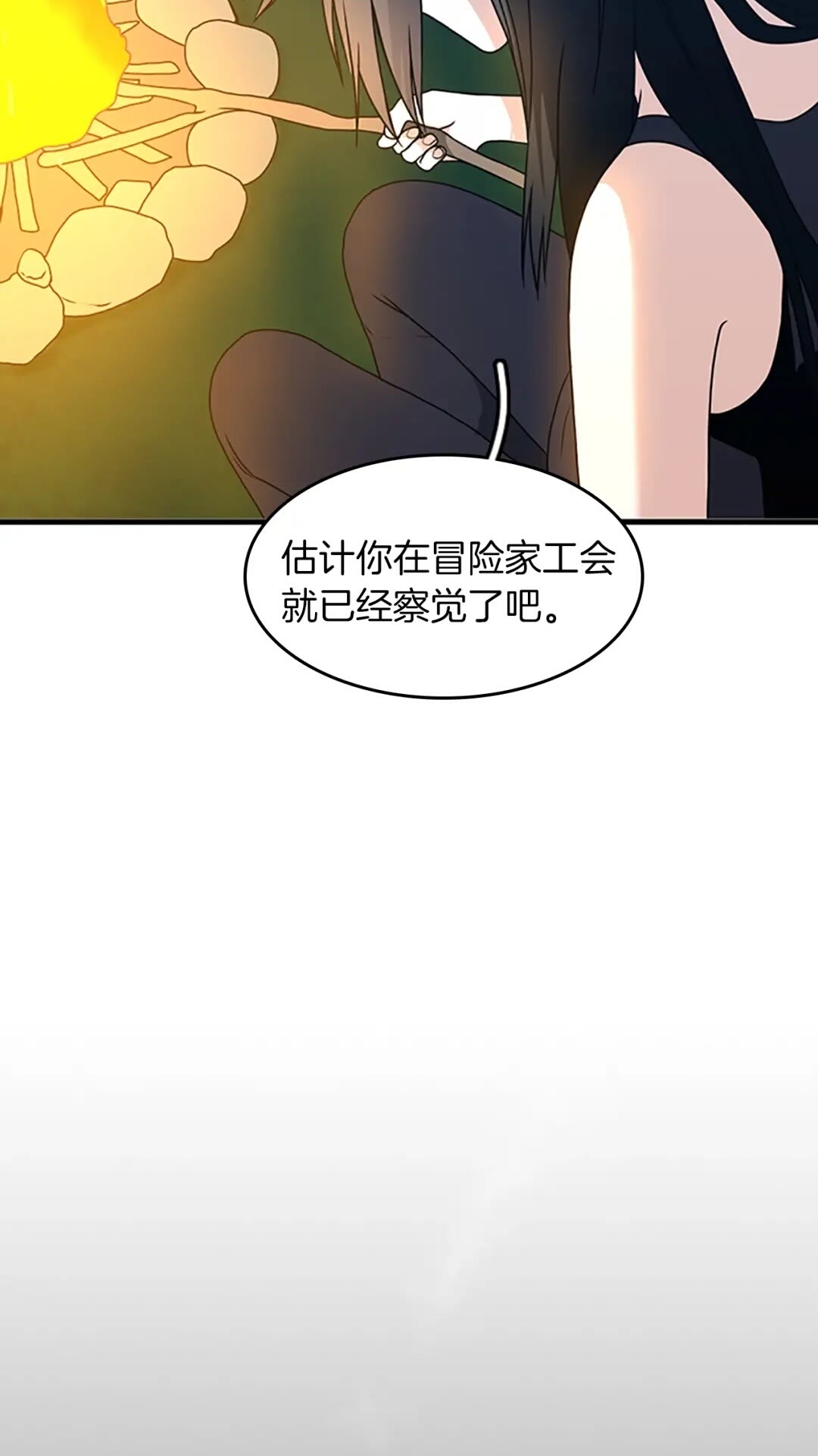 第55话 她的故事25