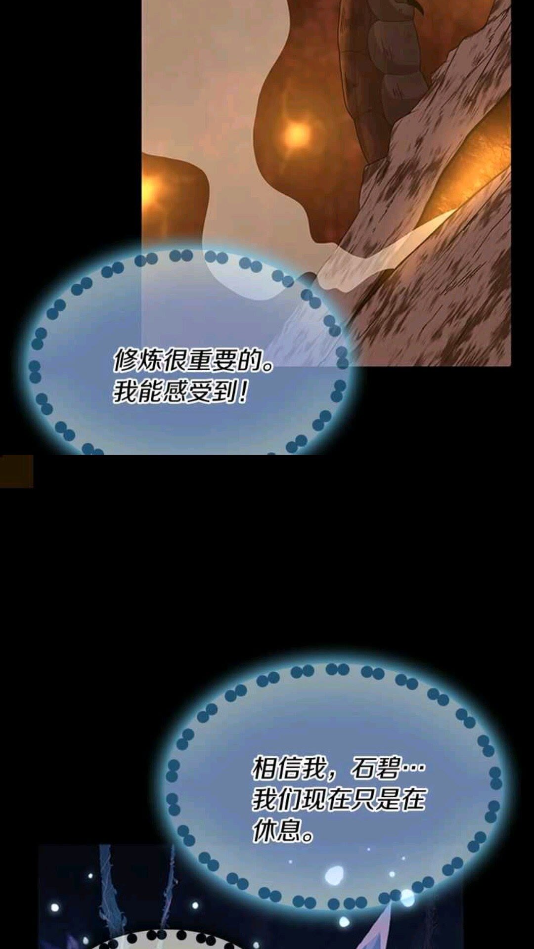 第68话 伙伴45