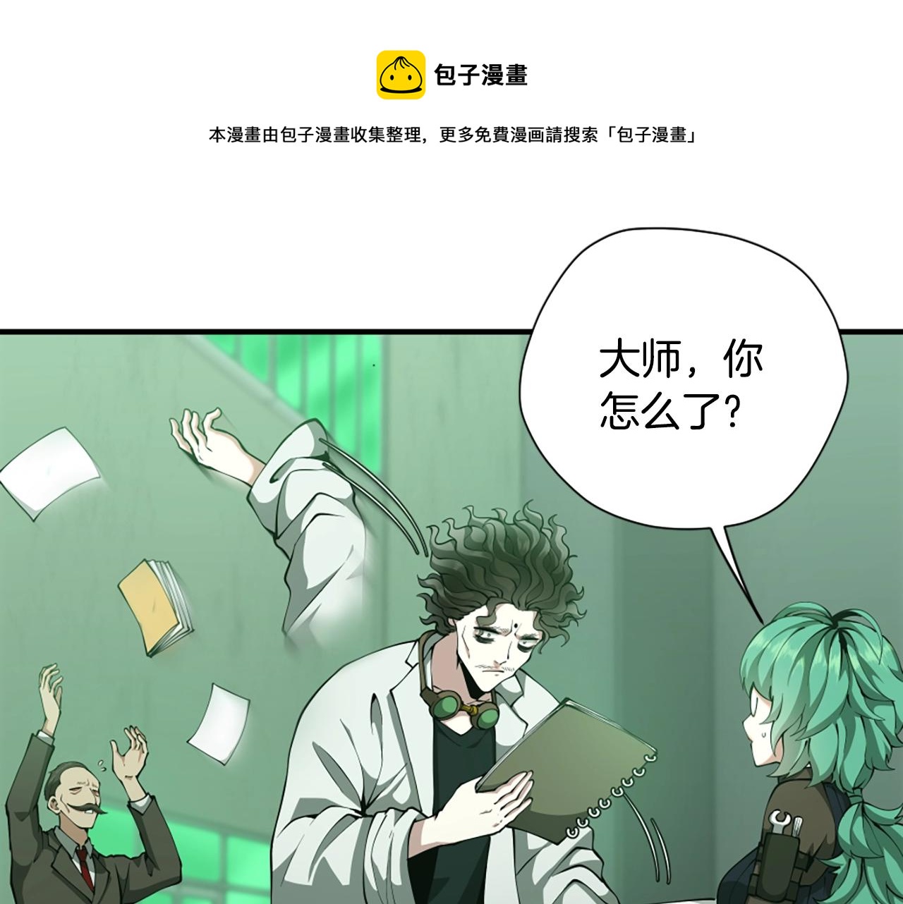 第165话 危险信号98