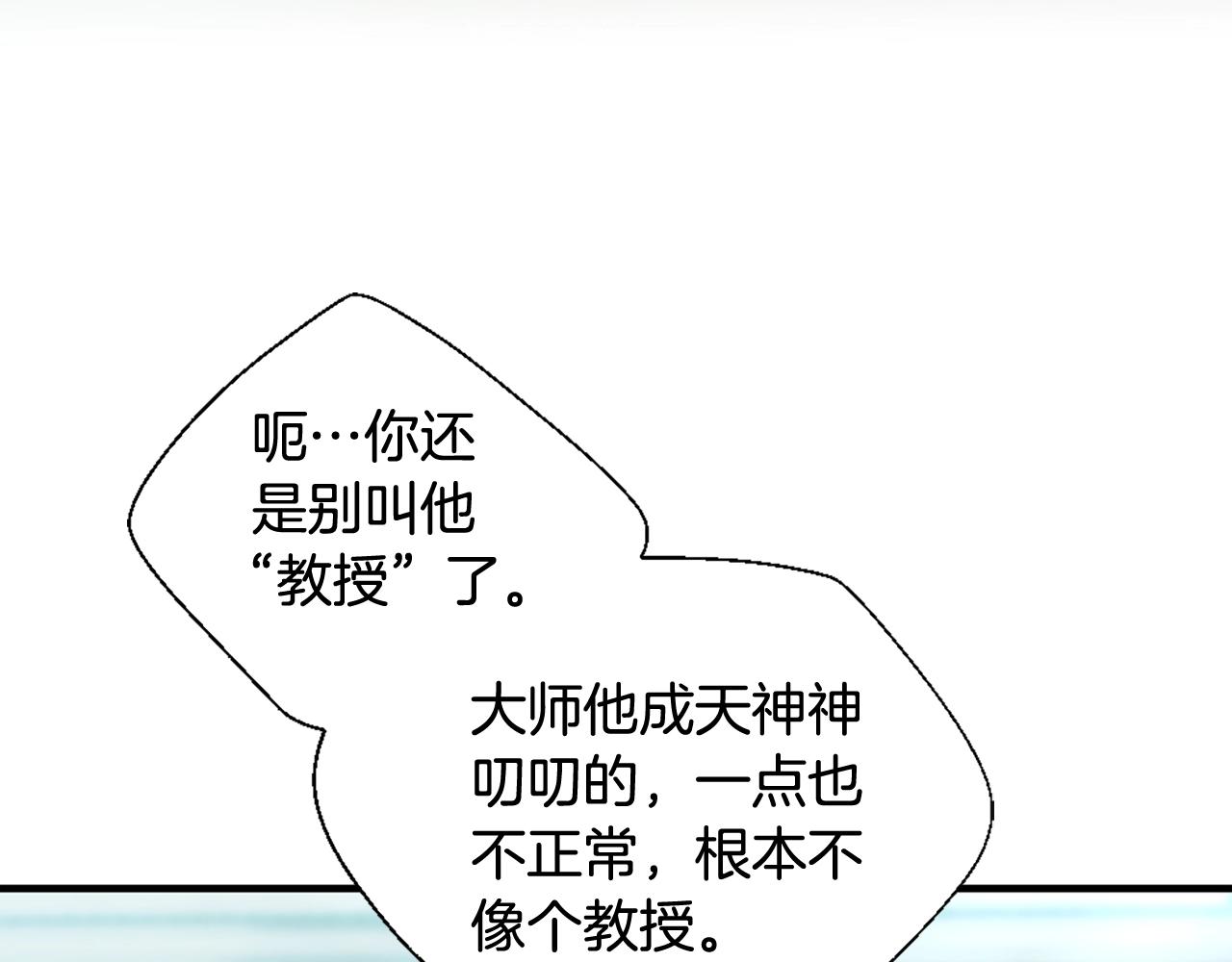 第165话 危险信号10