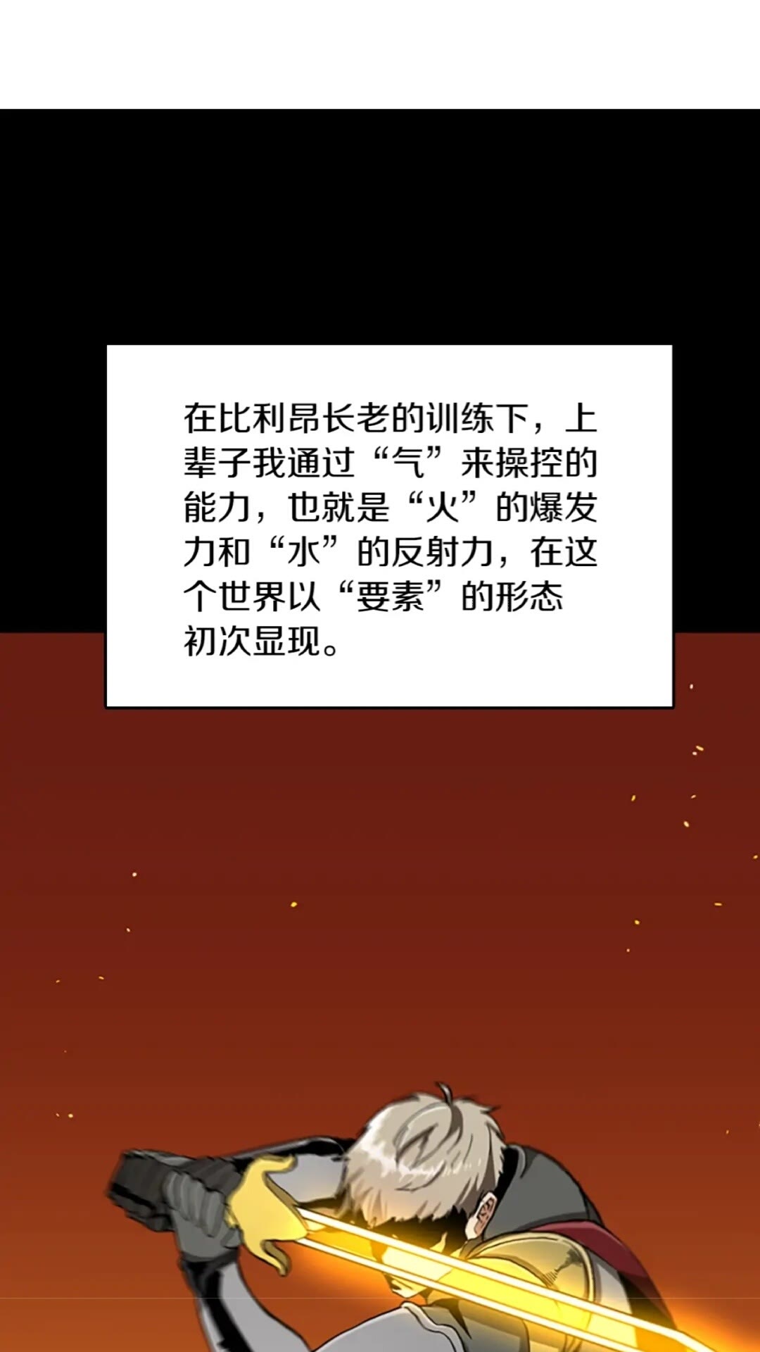 第34话 萨尔罗斯40