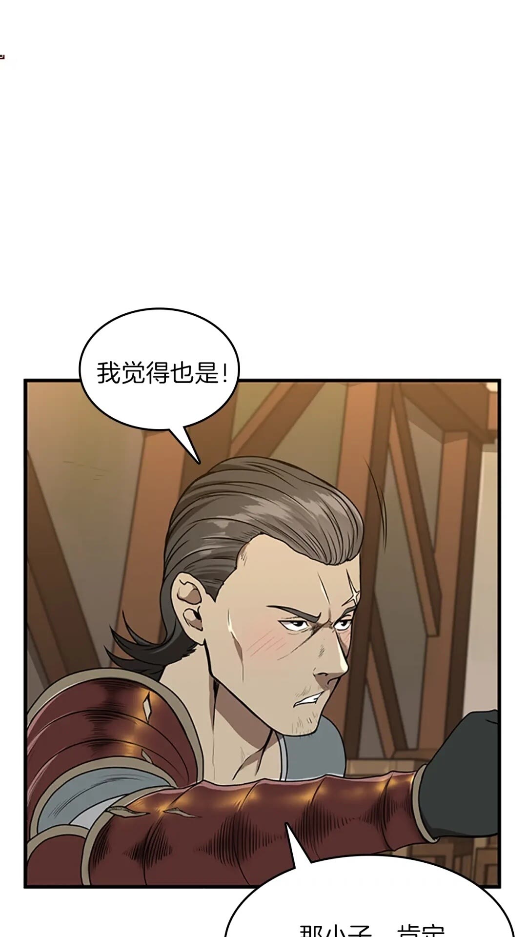 第57话 面具的传说23