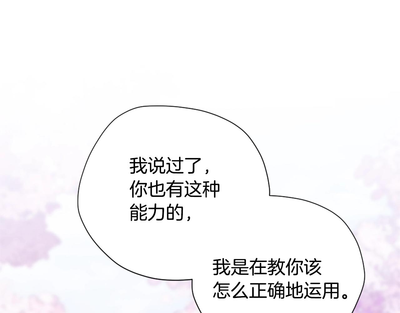 第160话 感知能力32