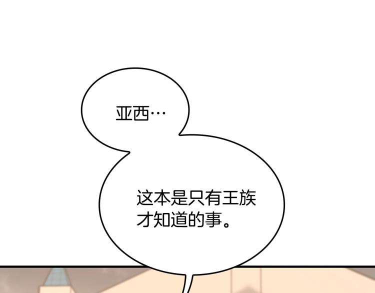 第123话 兰斯的秘密248