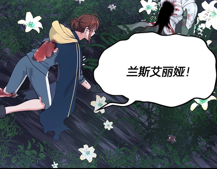 第119话 艾丽娅111