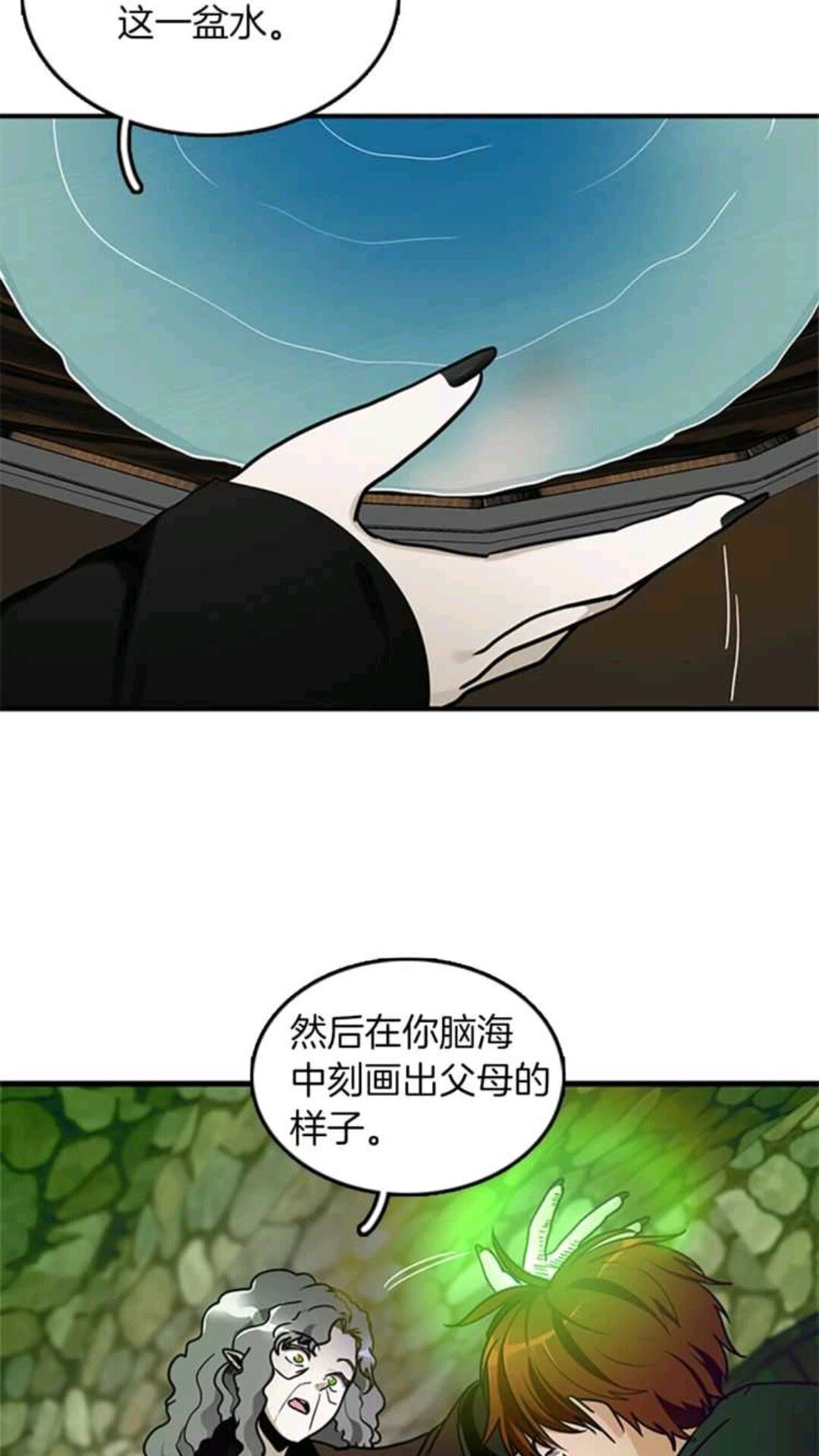 第23话 诡异的魔法53
