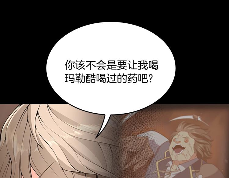 第122话 特西亚的危机134