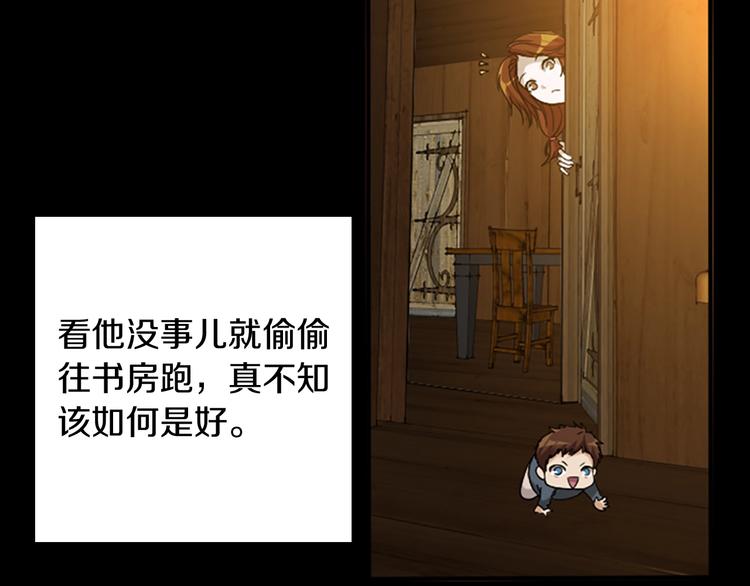 第3话 神奇的魔法77