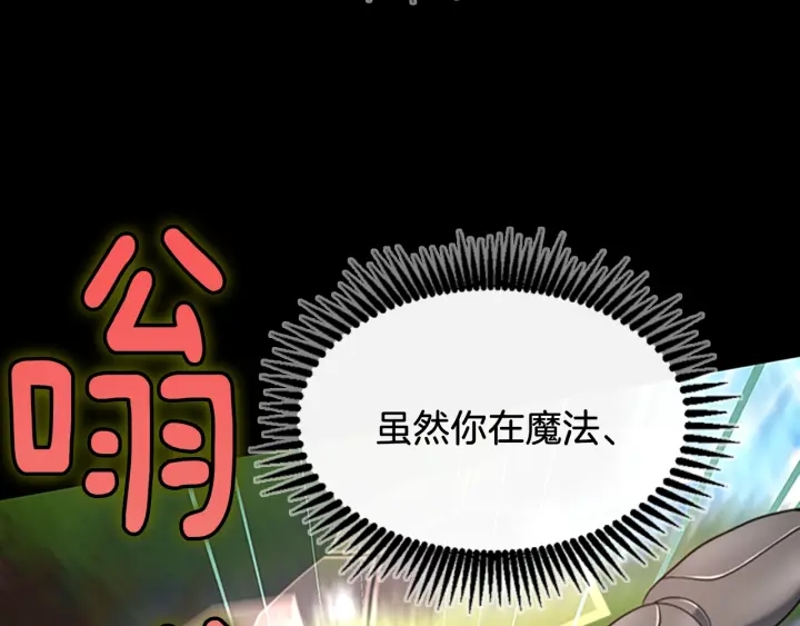第106话 背后危机5